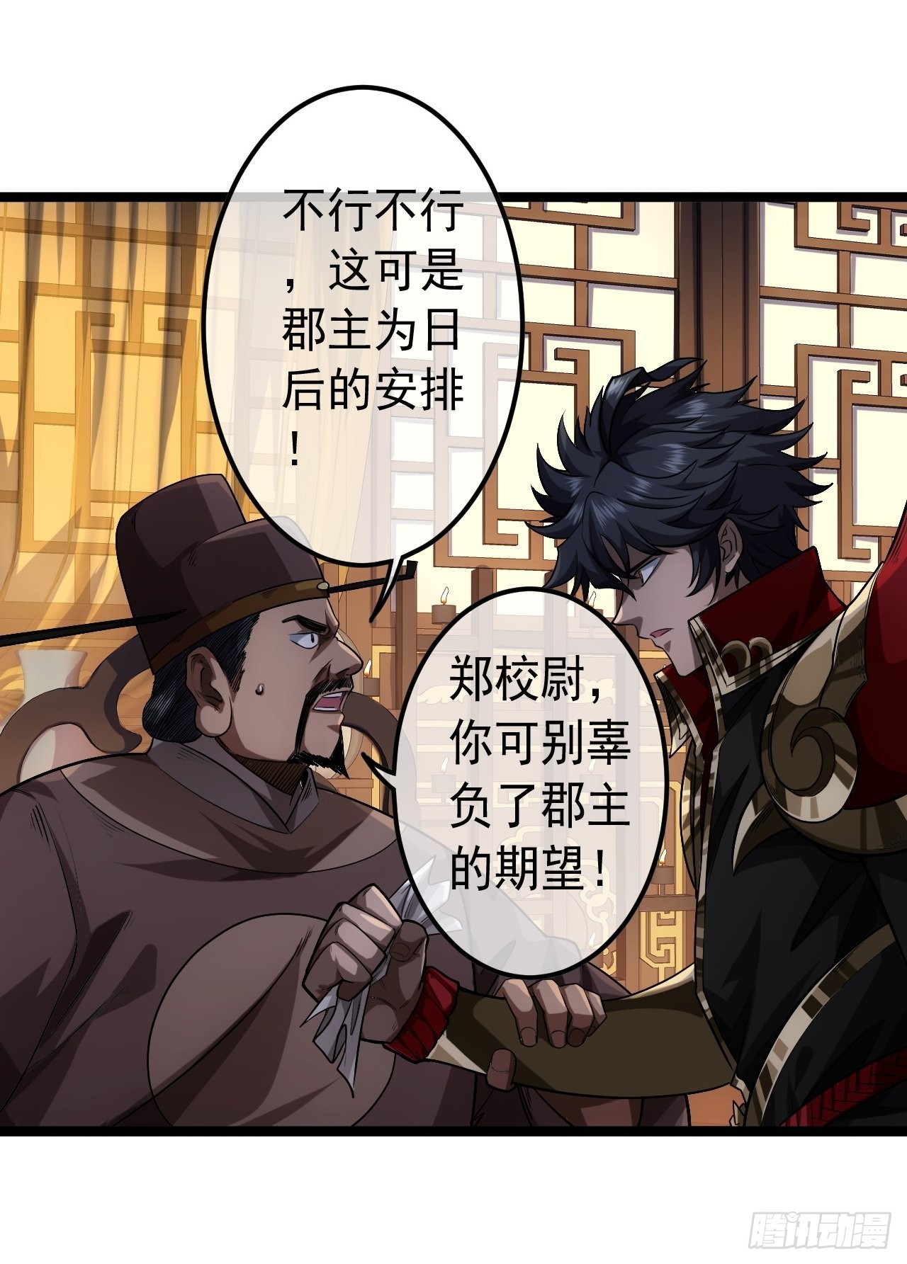 43话 燕皇和侯爷-12月46