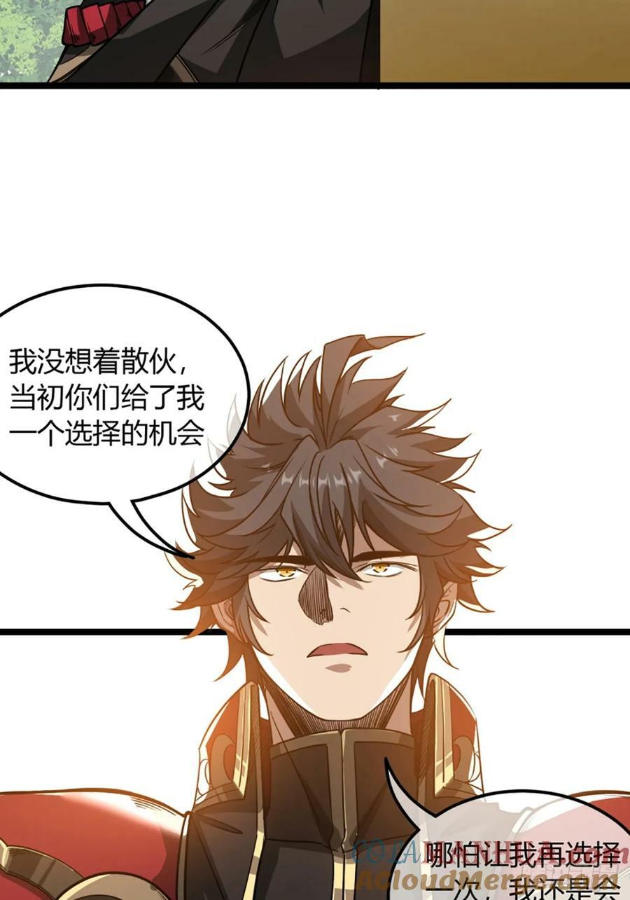 103话 八品批发商6