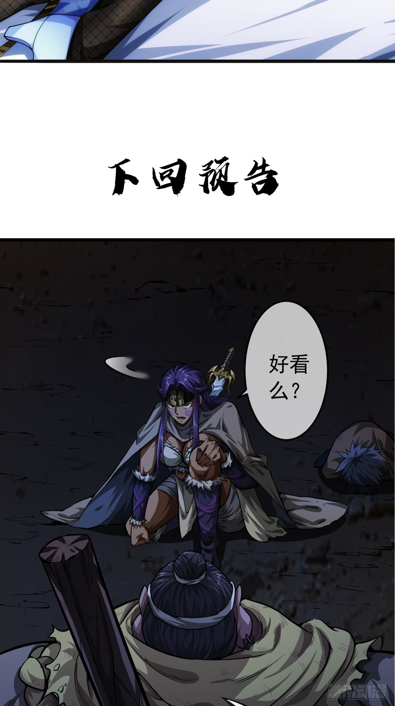 12话 梁程的亲戚-姜丝对姜丝84