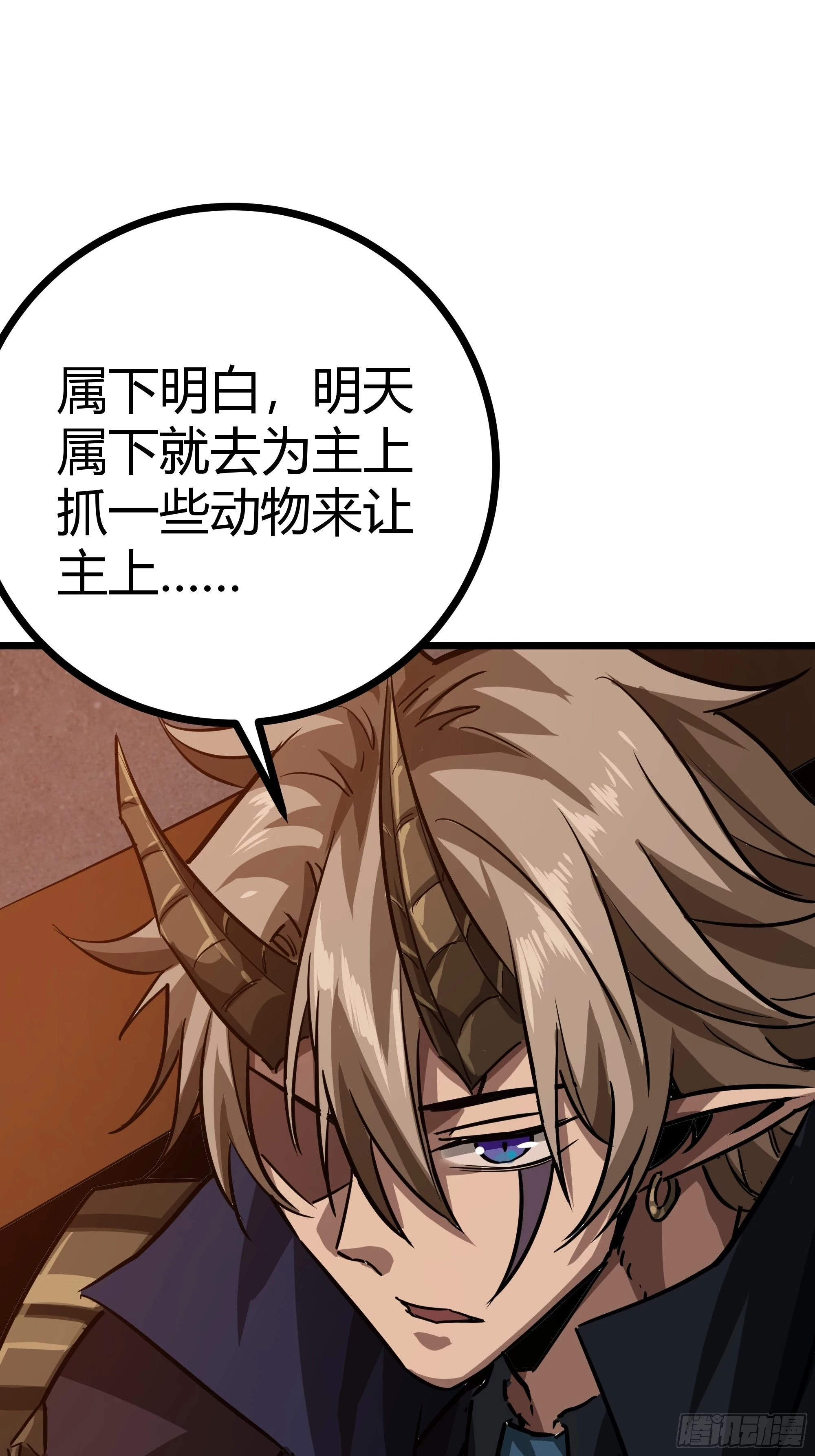 64话 怎么是你？60