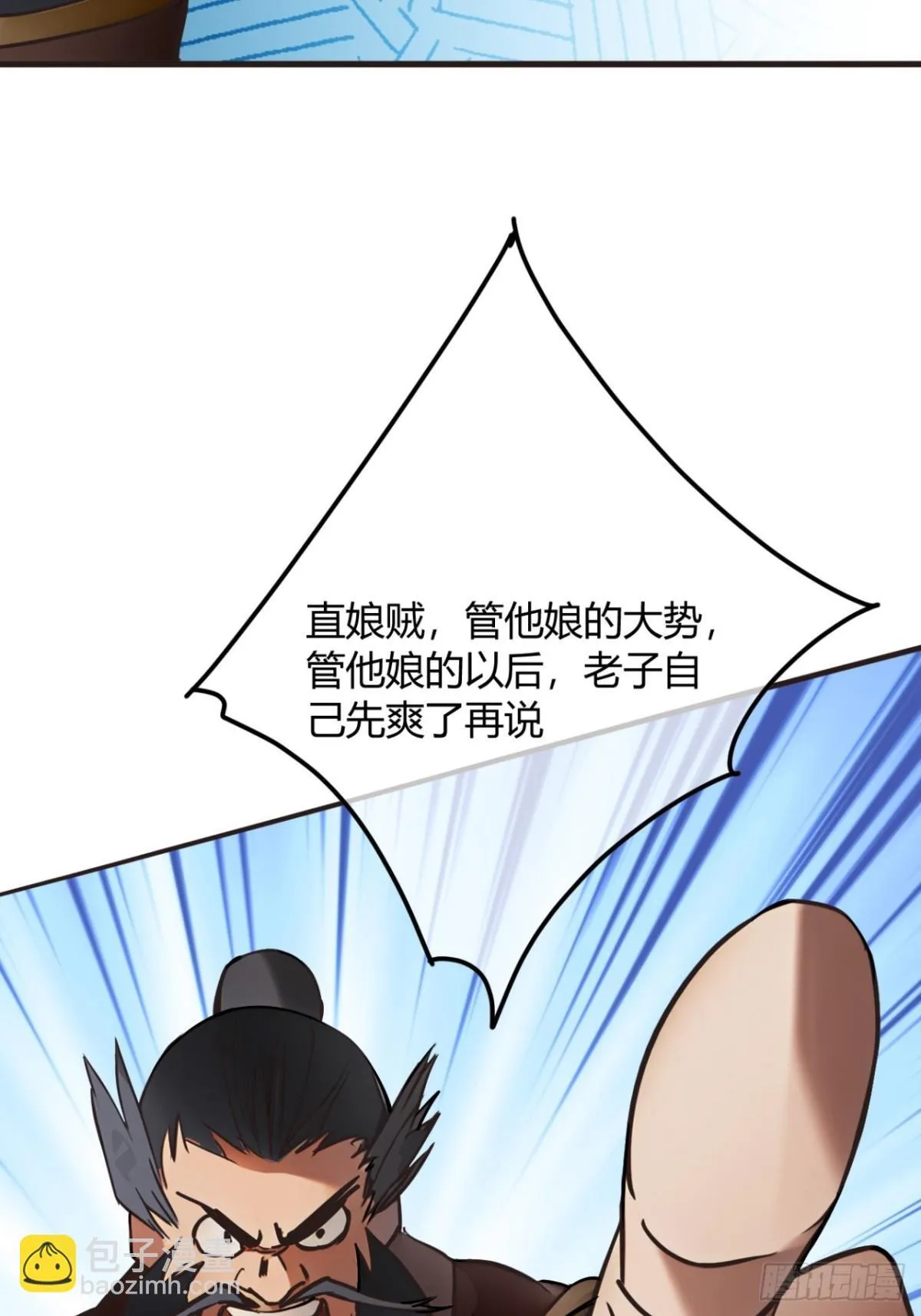 191话   老子攻城48