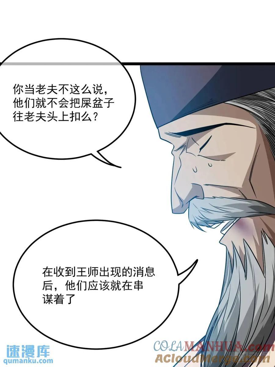 148话 干人后路21