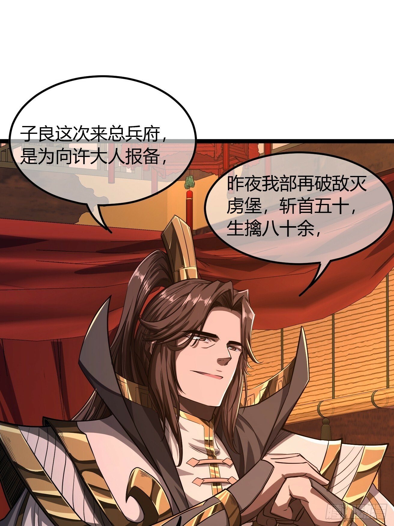 119话  抢功小王子5
