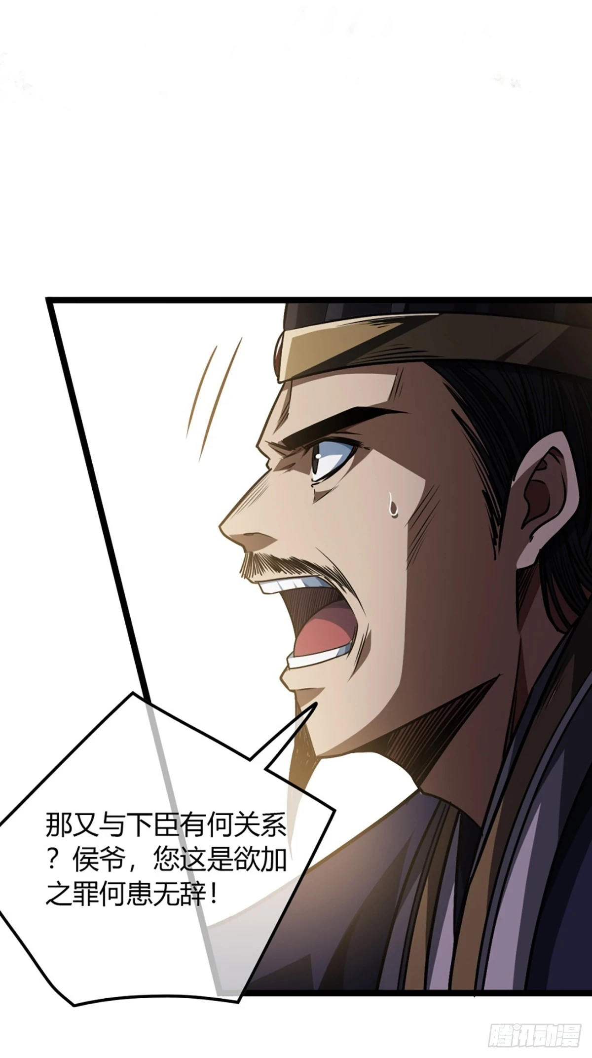 83话 幕后真凶8