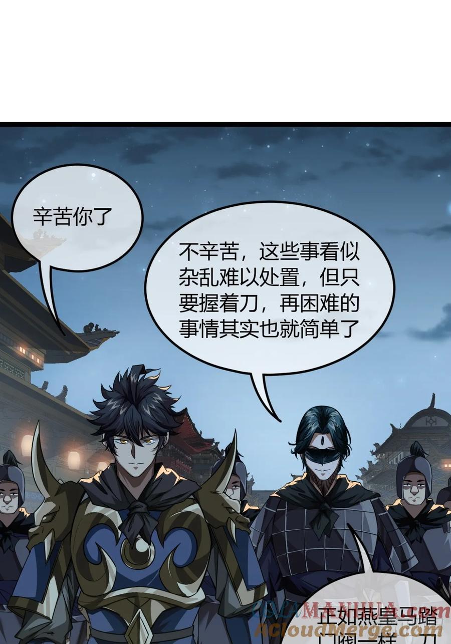140话 福王府6