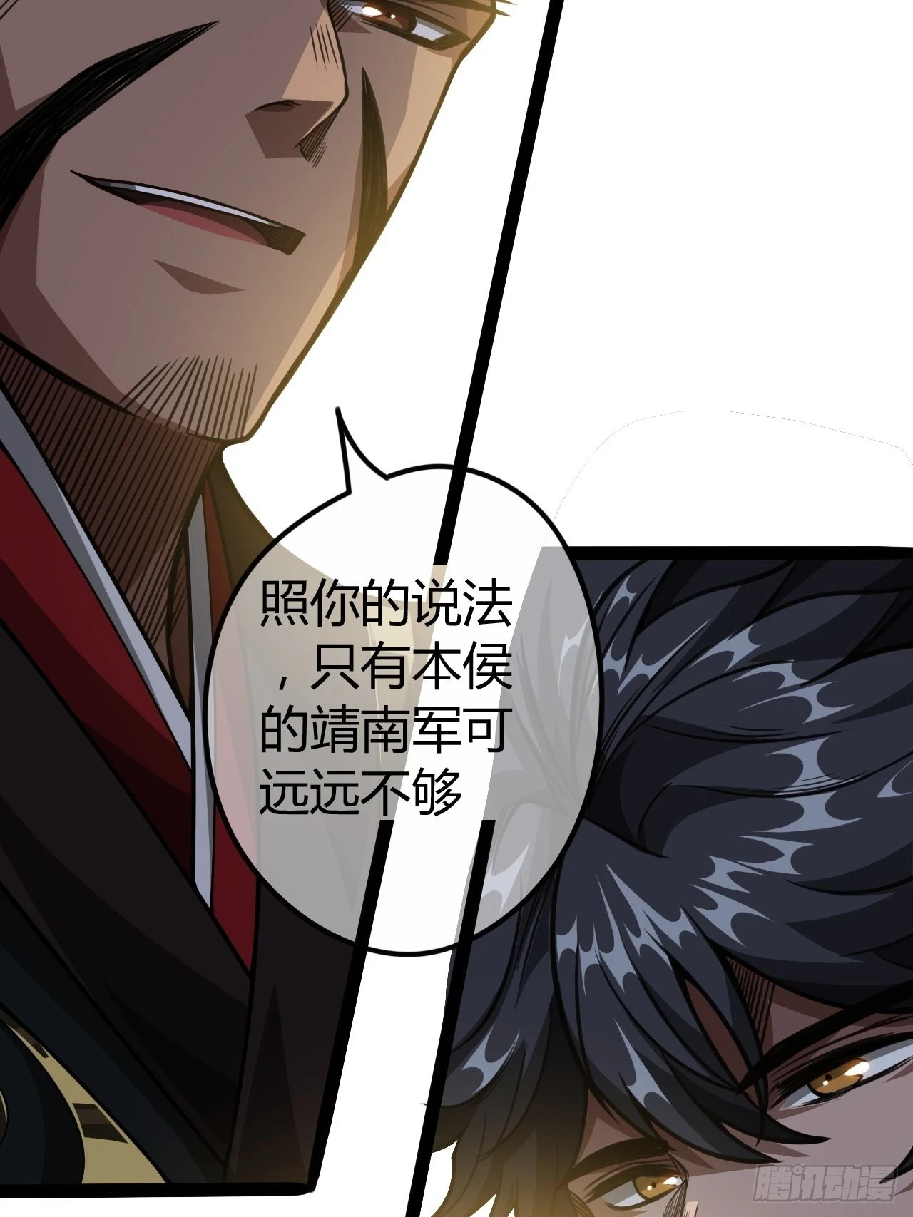 61话 跋扈55
