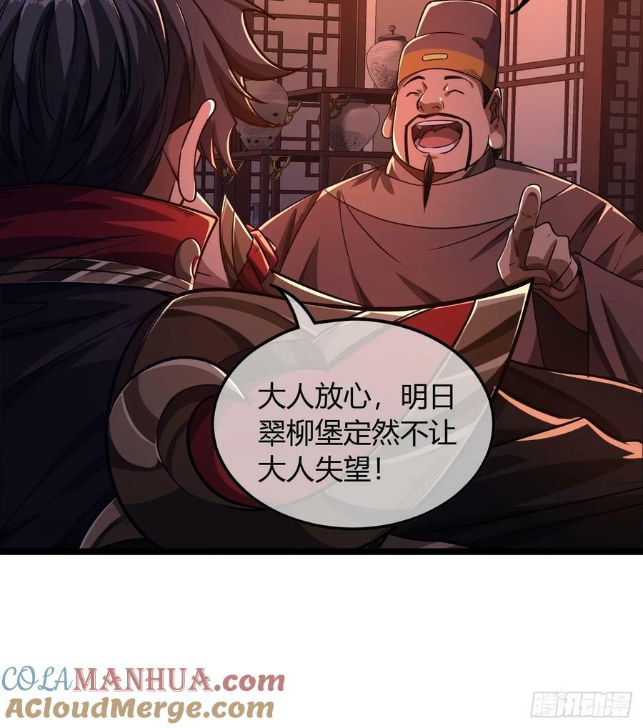 122话 争一口气回来30