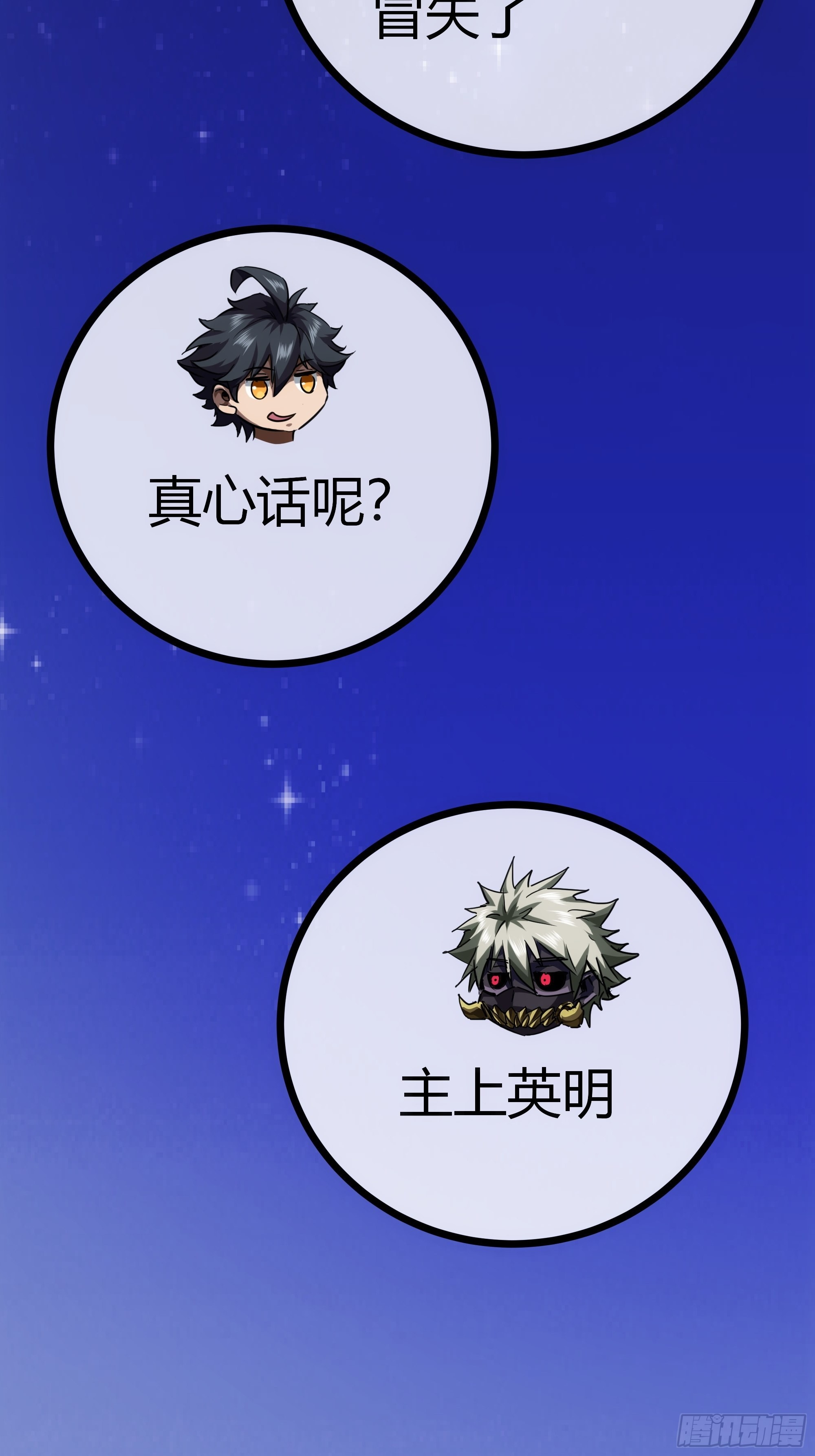 53话  搞个大新闻32