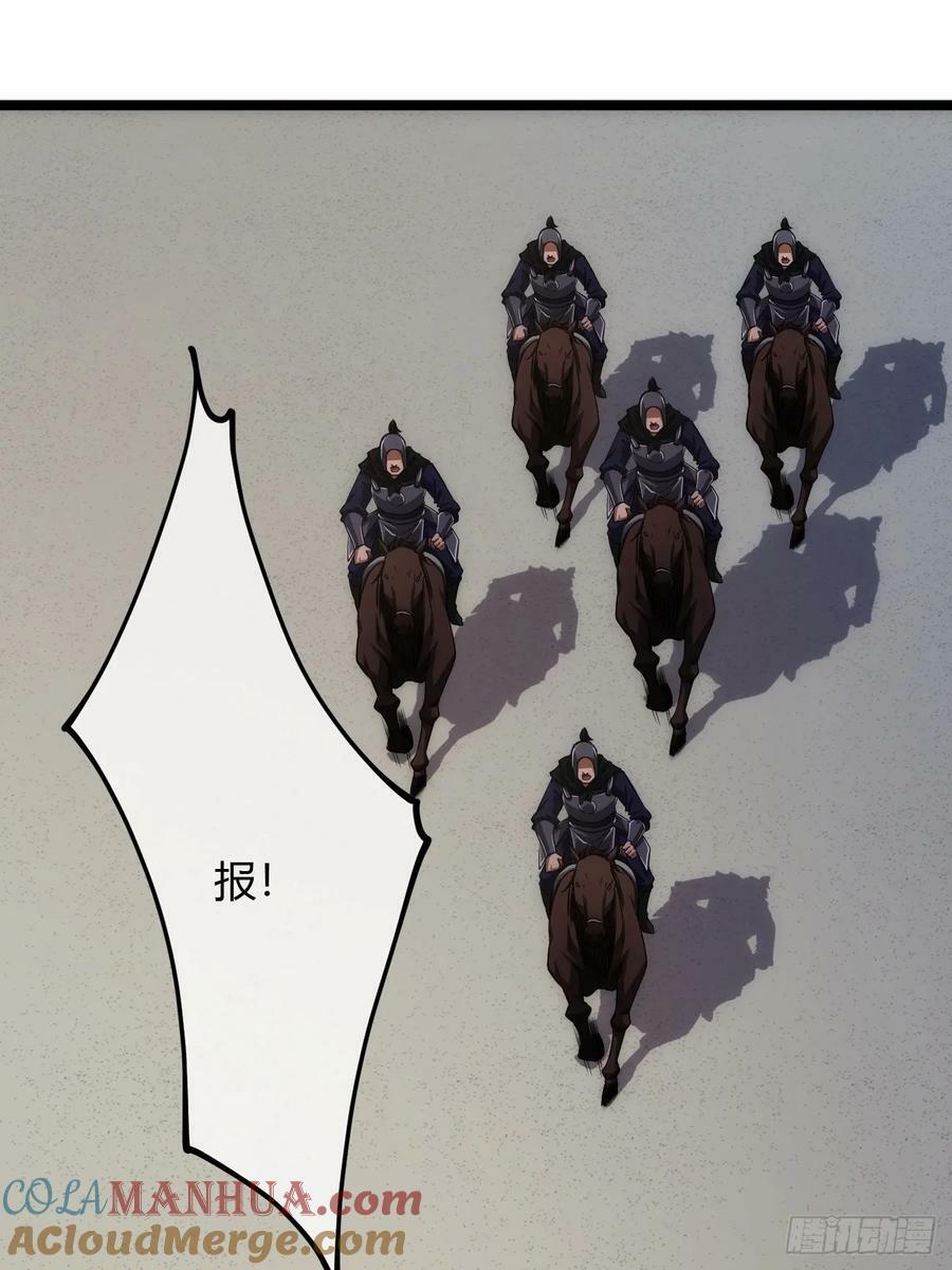 123话 干军跑了？15