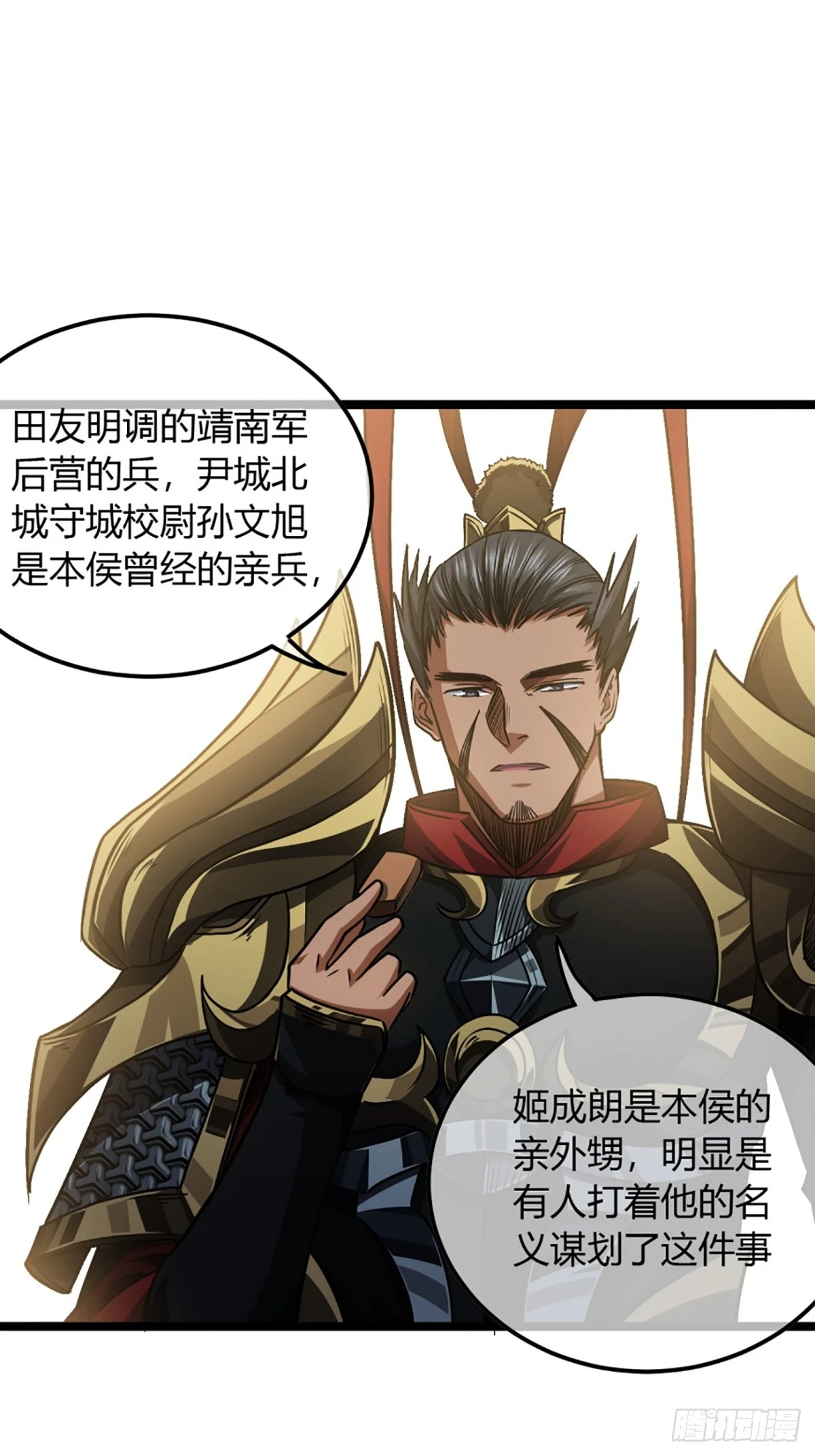 83话 幕后真凶7