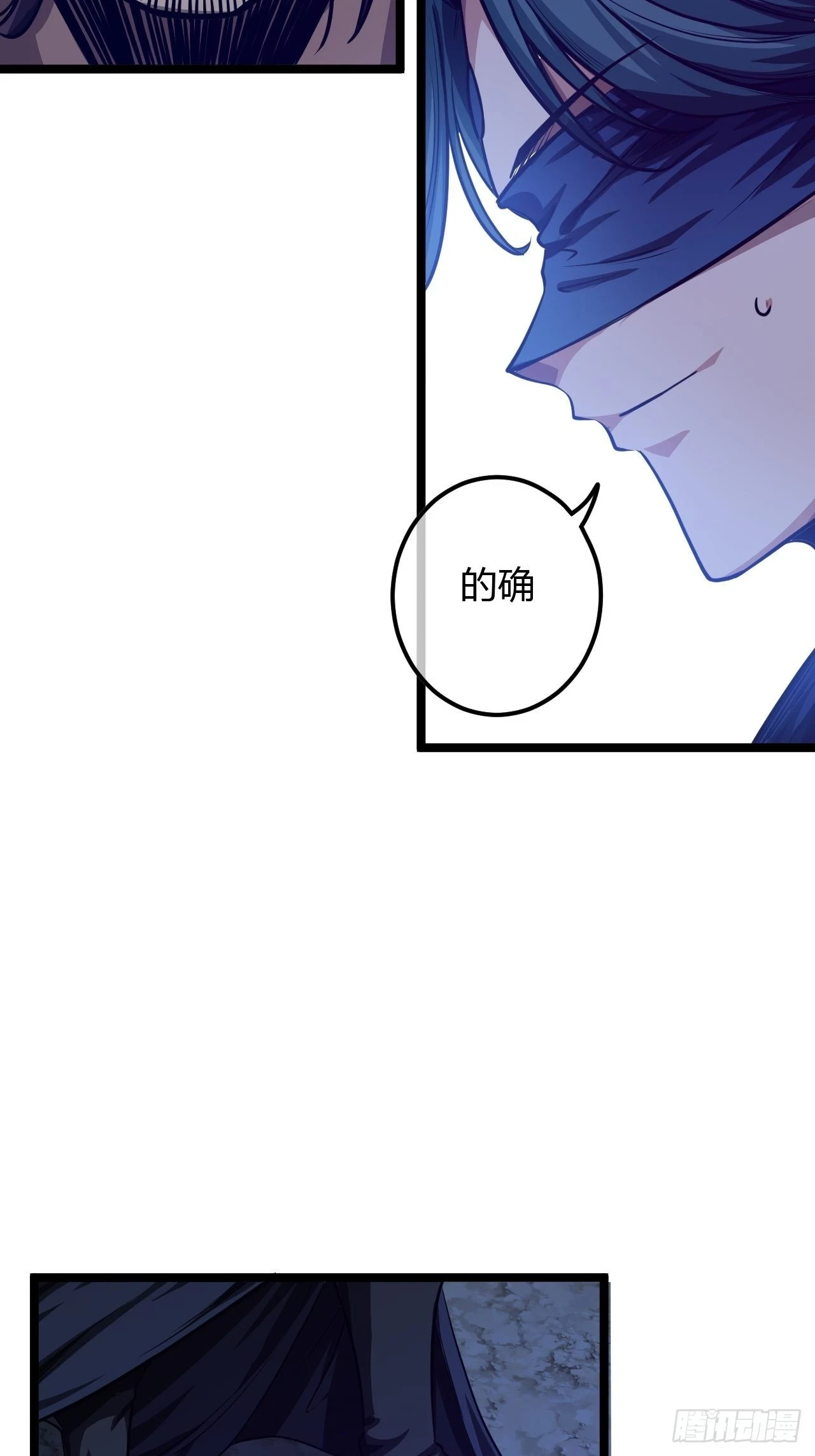 70话 江湖险恶4
