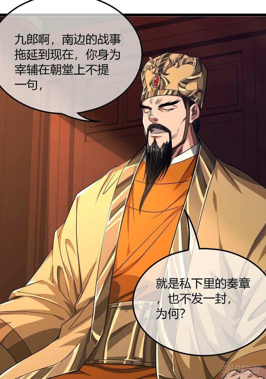 125话 宫中太爷4