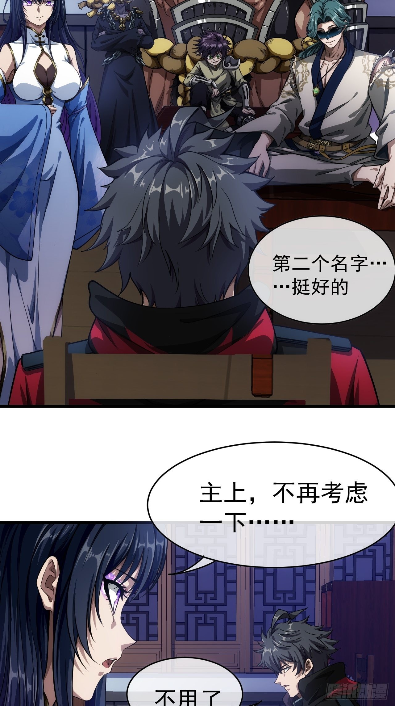 3话  混吃等死？还是搞事情14