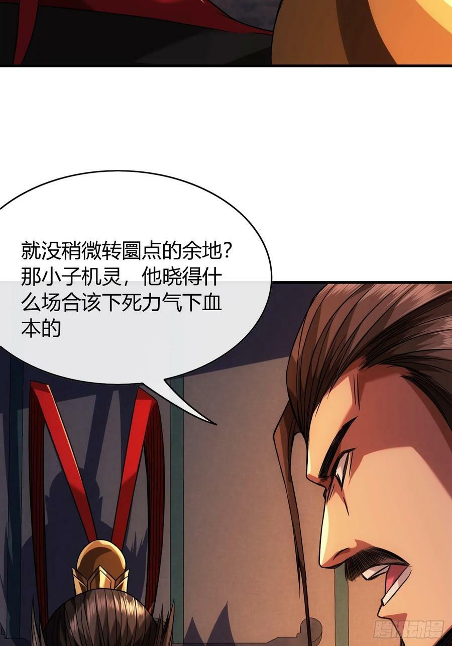 129话 两位侯爷35