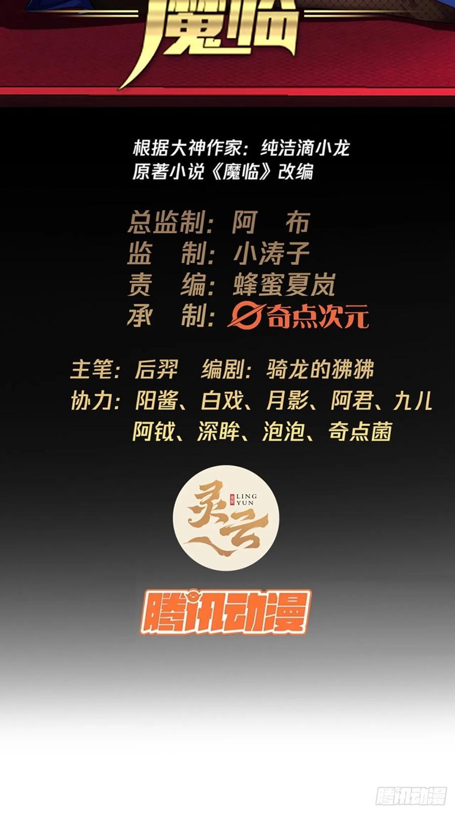 137话 李富胜屠城1