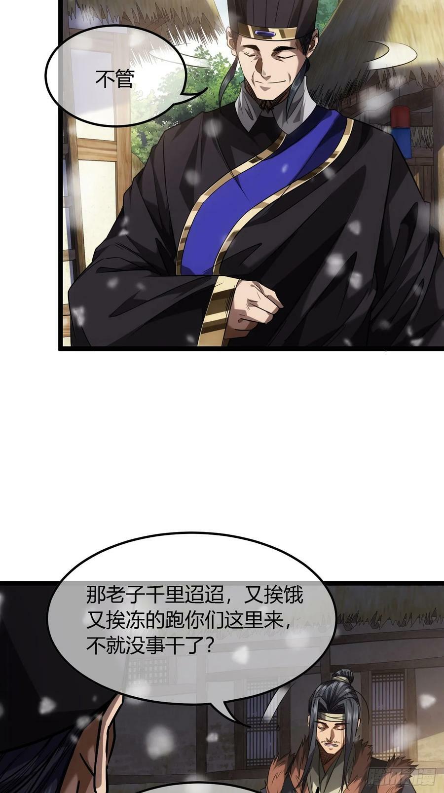 126话 斩龙脉19