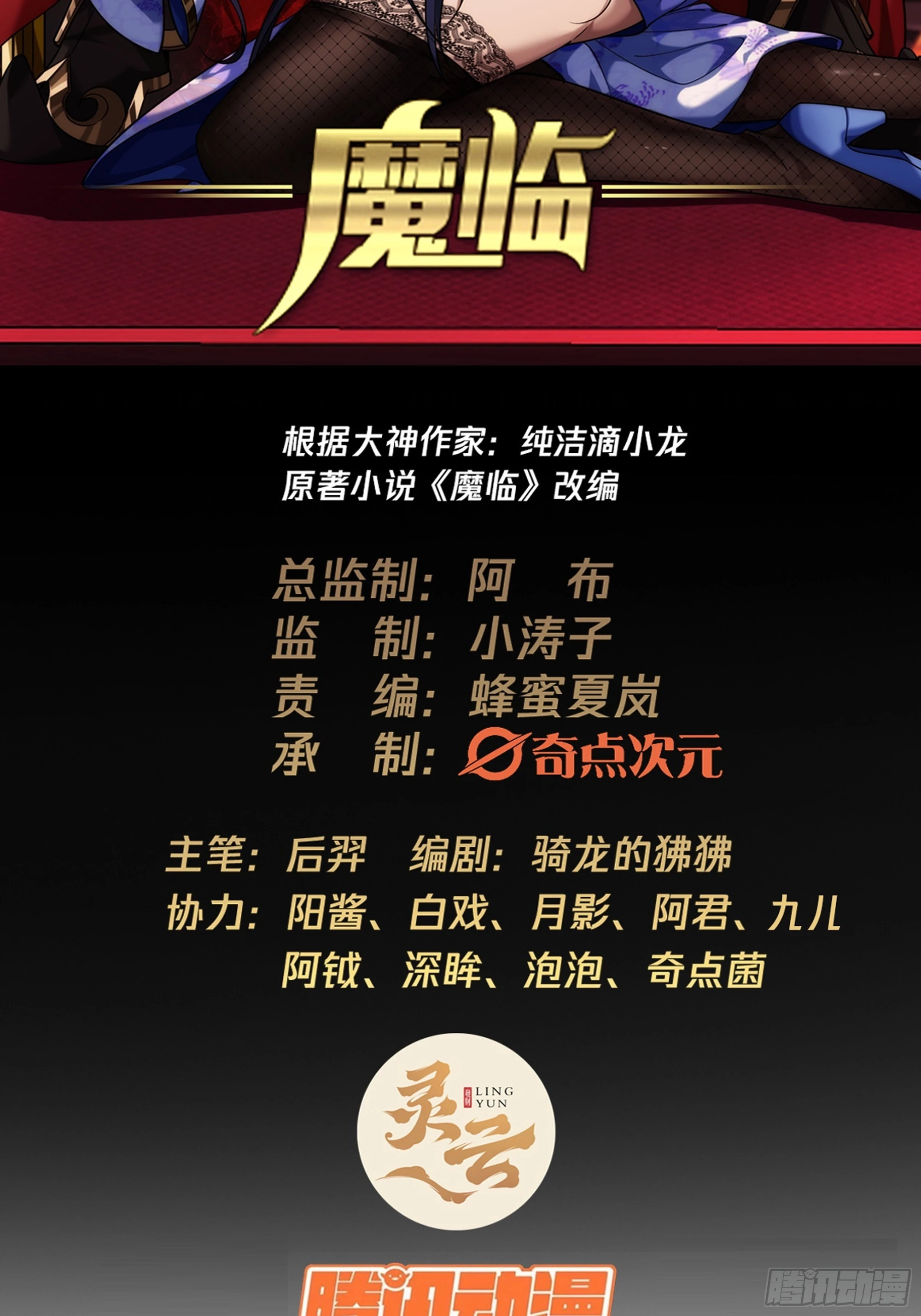 53话  搞个大新闻1
