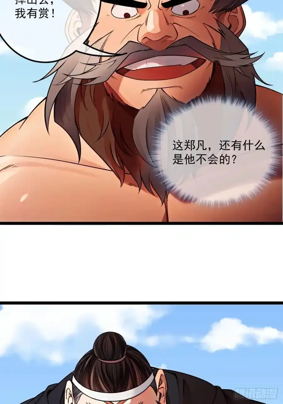 173话 打不过就打不过11