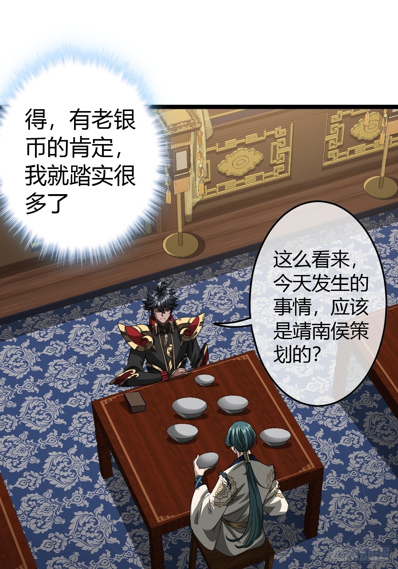 49话  靖南侯爷32