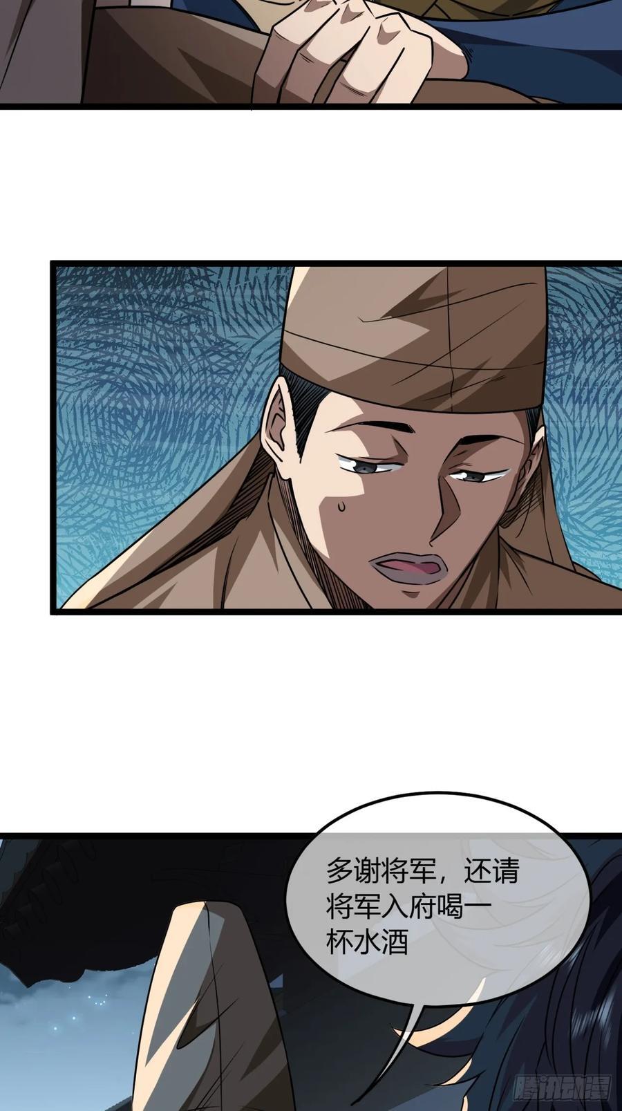 141话 上道的福王府7