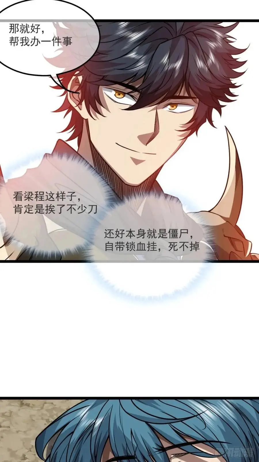 158话 儿！砸！37