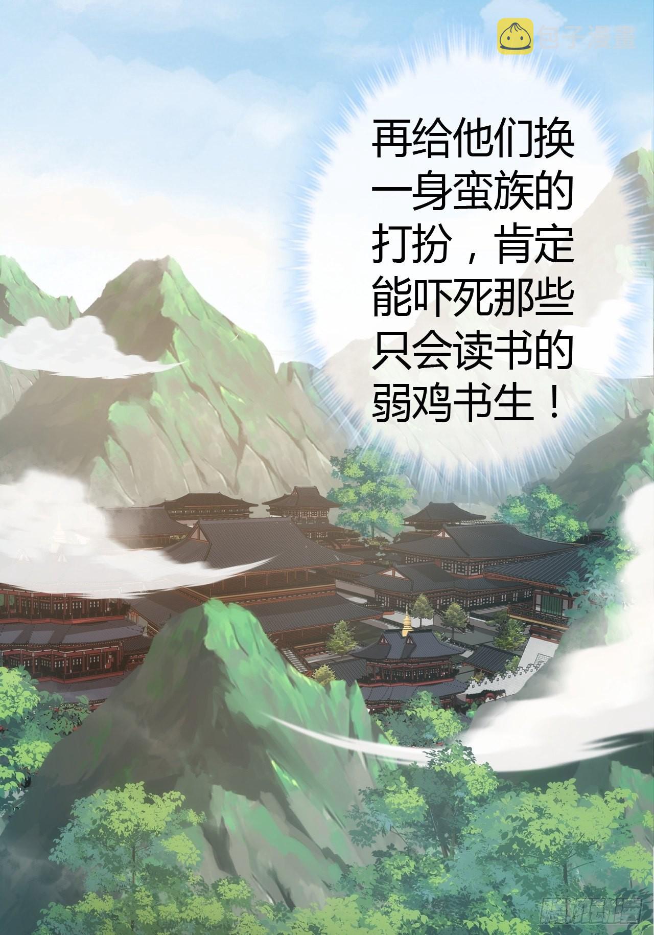 50话  辱的就是斯文10