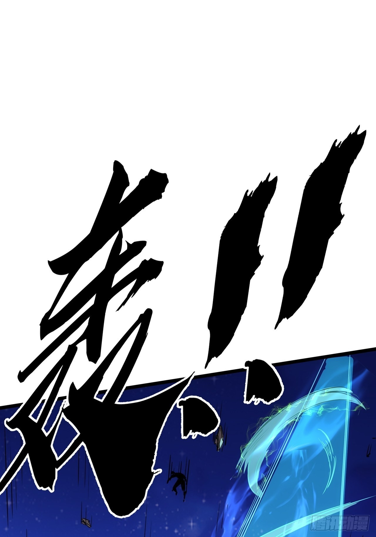 序章  魔临天下38