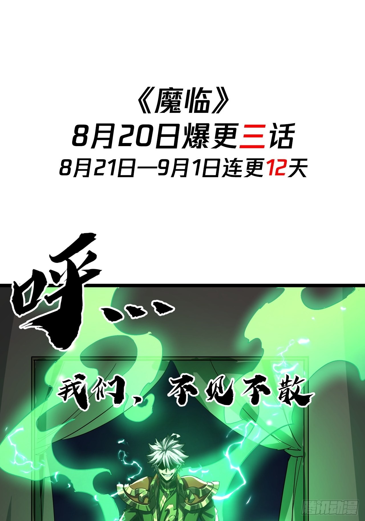序章  魔临天下41