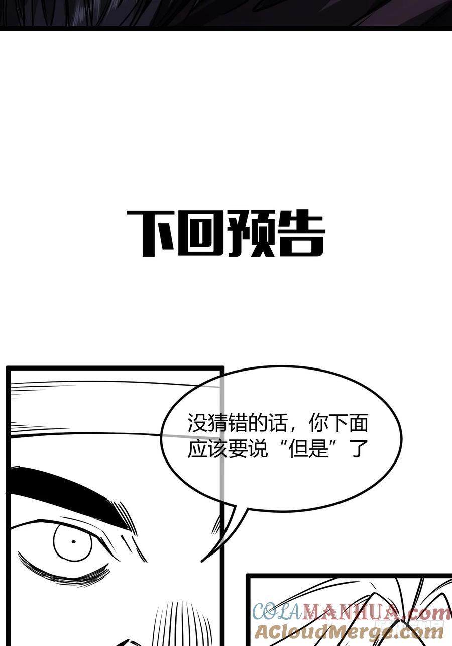 131话 被套路的镇北侯51