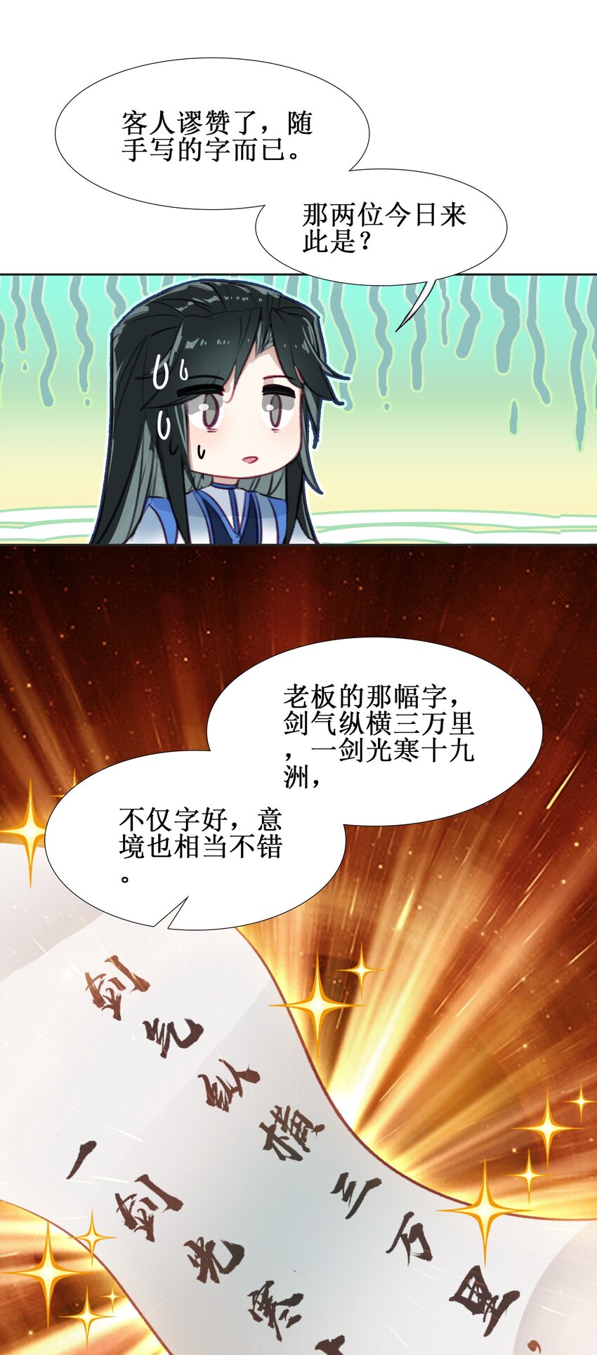 016 看你们造化了32
