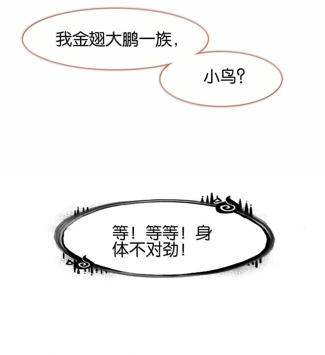 81 突围59