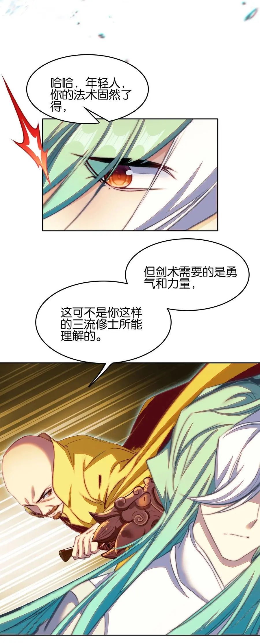 061 青衣男子56