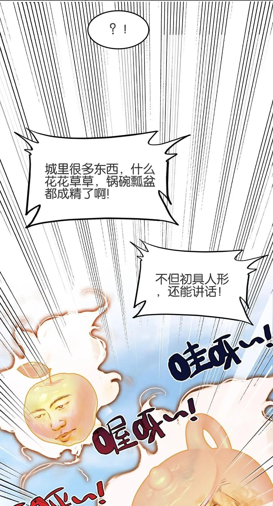 077 异象62