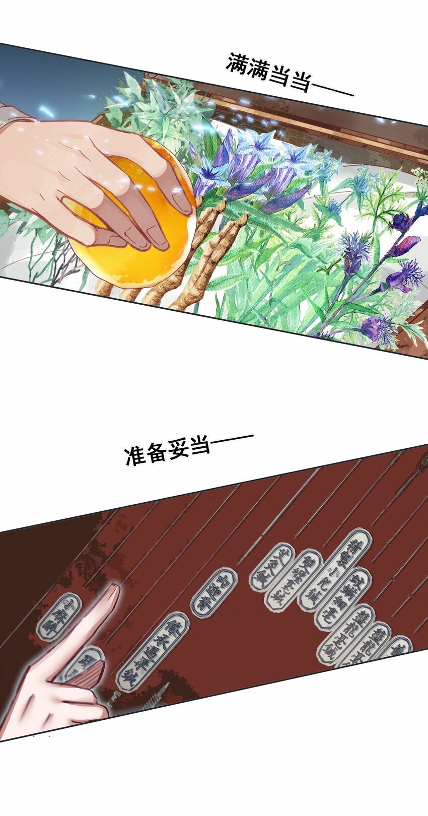 030 大喜？12
