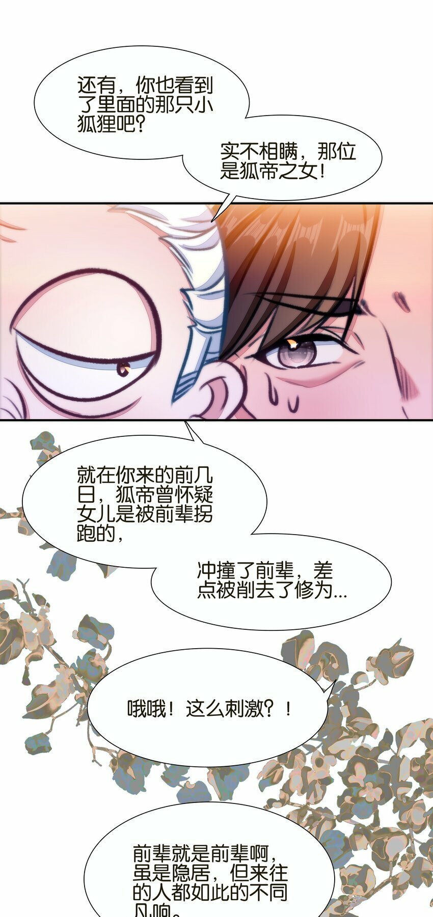 037 食饼了！39