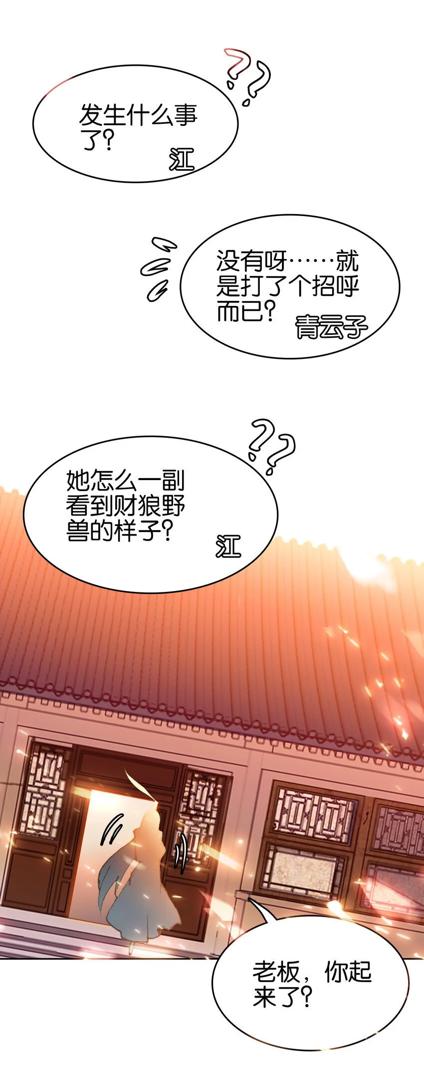 058 赴约55
