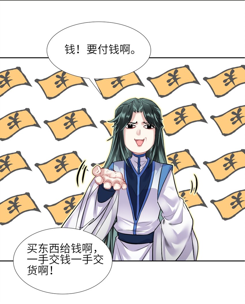 003 哪个境界？51