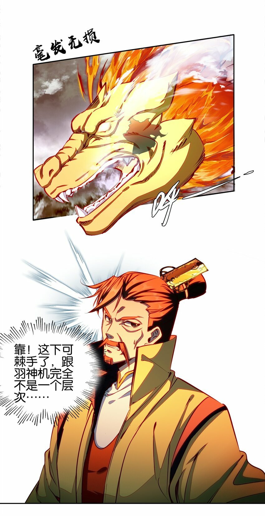 039 神迹！15