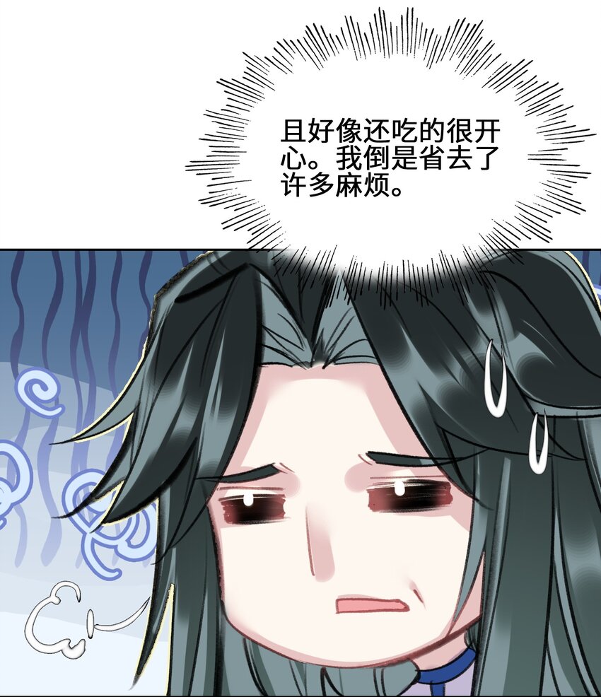 008 狐生目标：吃饱！35