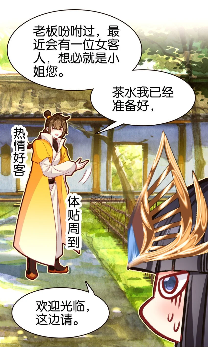 058 赴约27