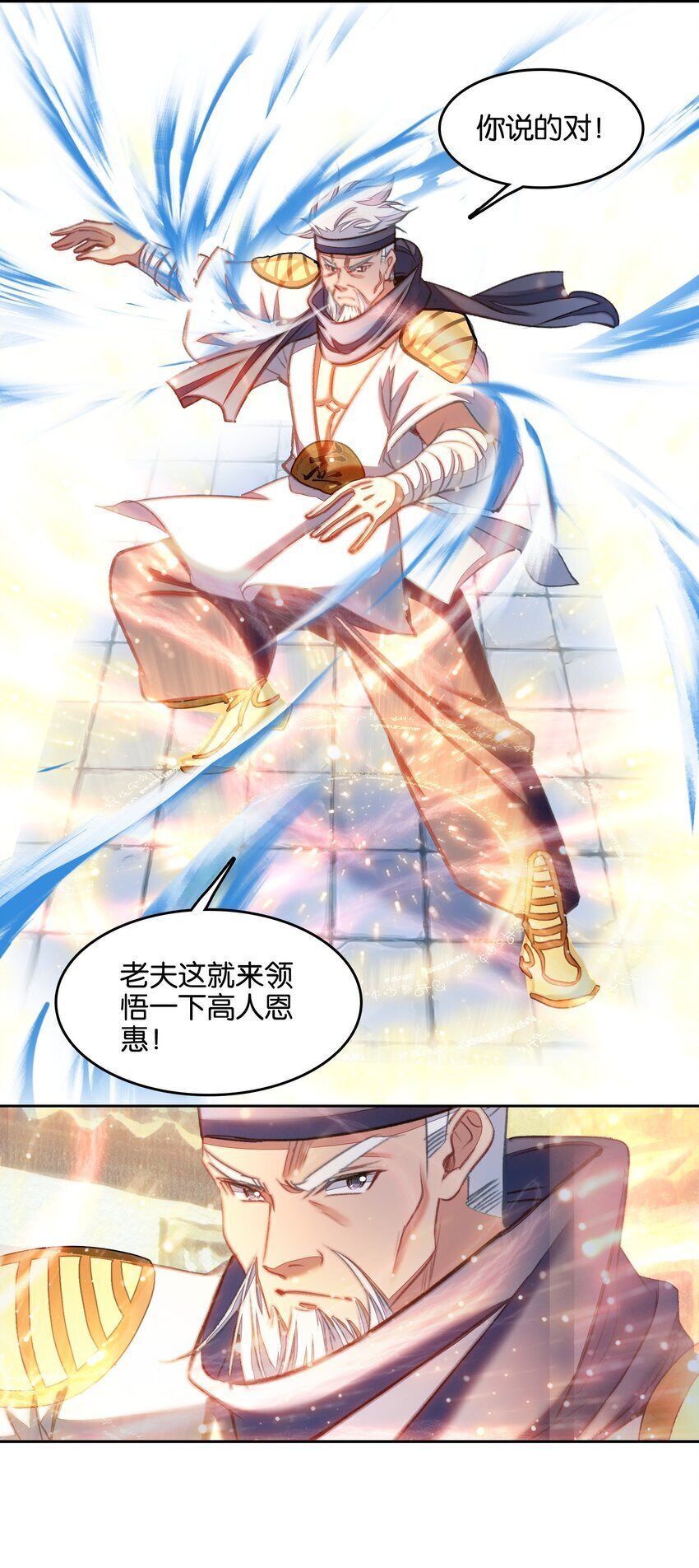 045 杀阵20