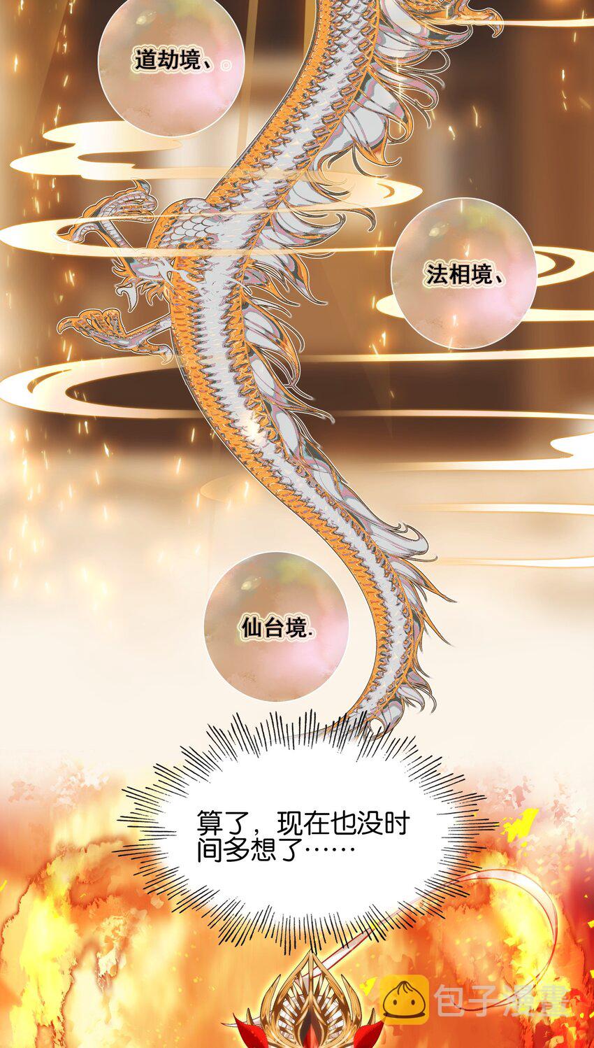 003 哪个境界？5