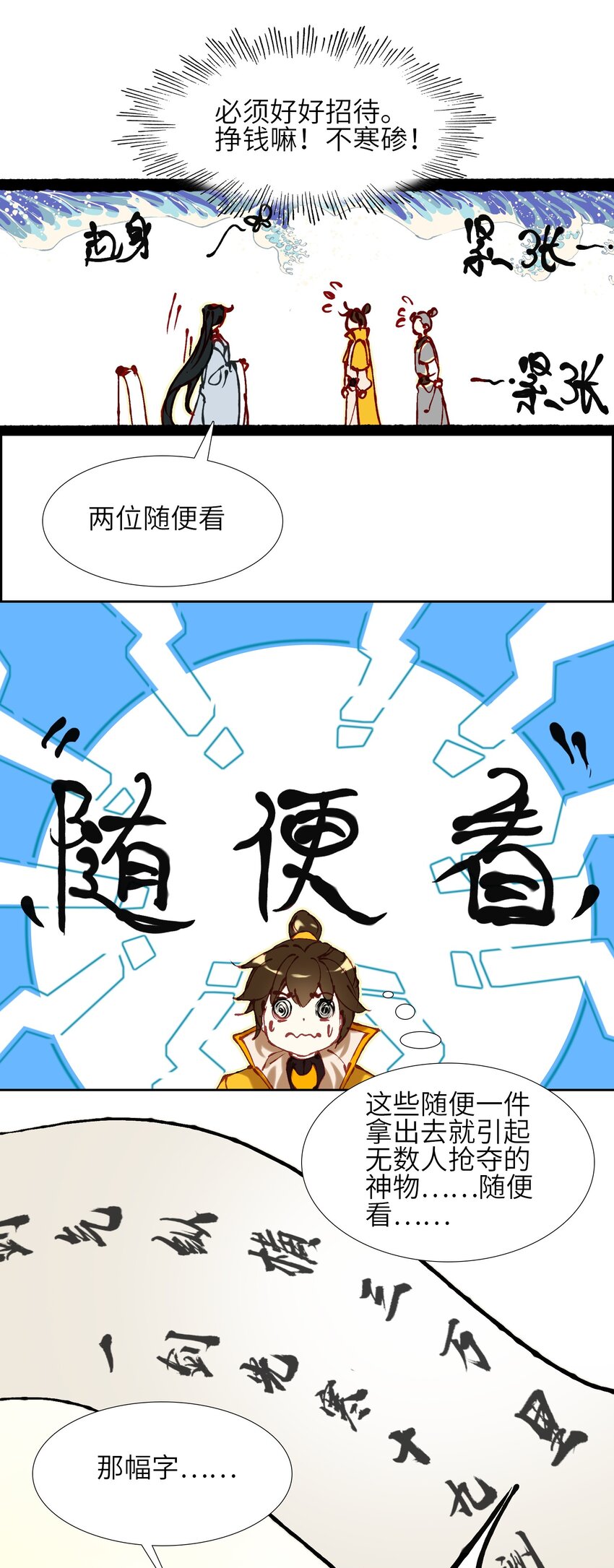 003 哪个境界？44
