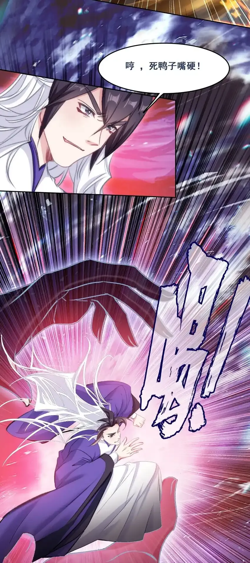 047 妖狐之力！16