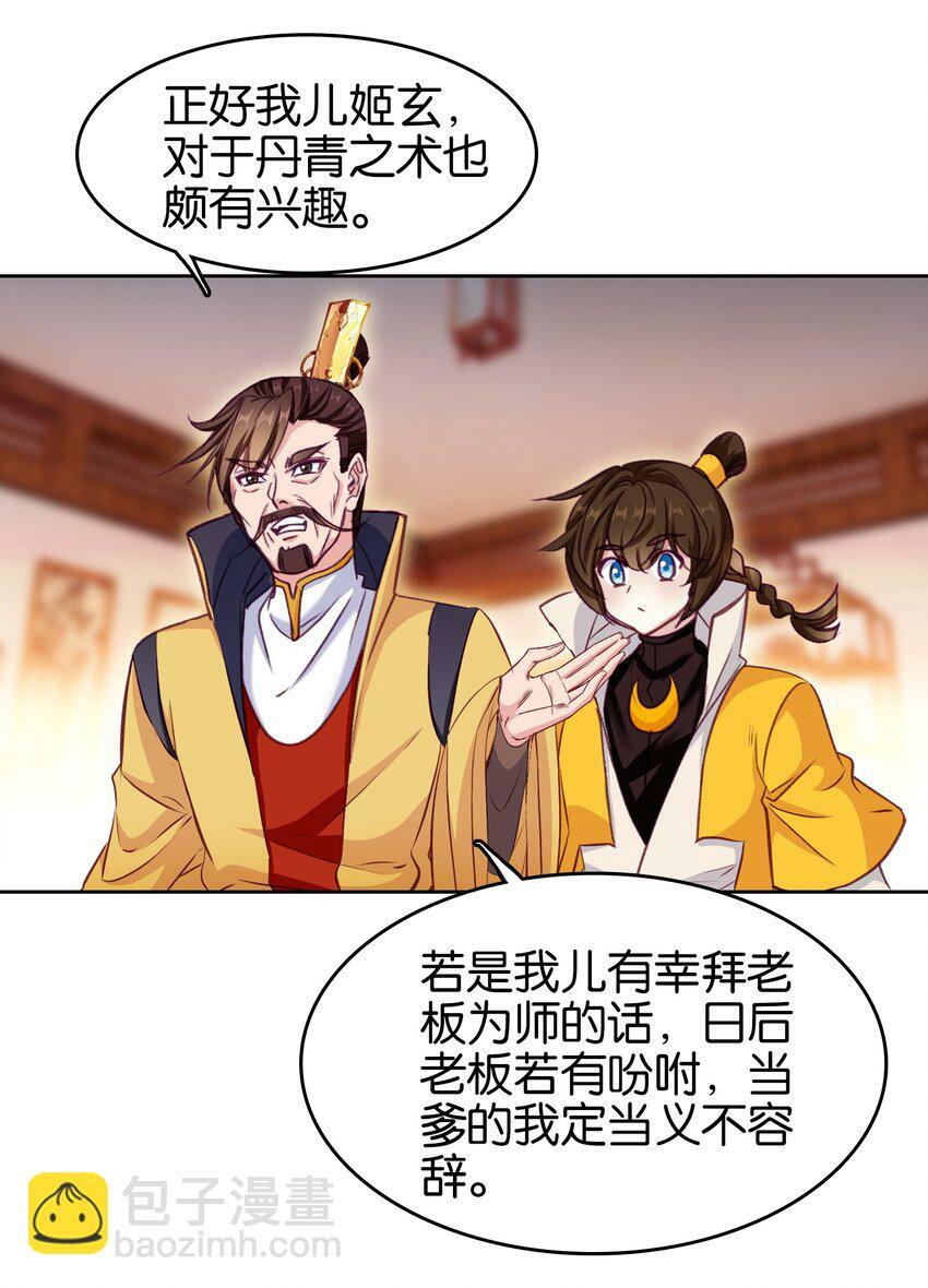 033 这香味！35
