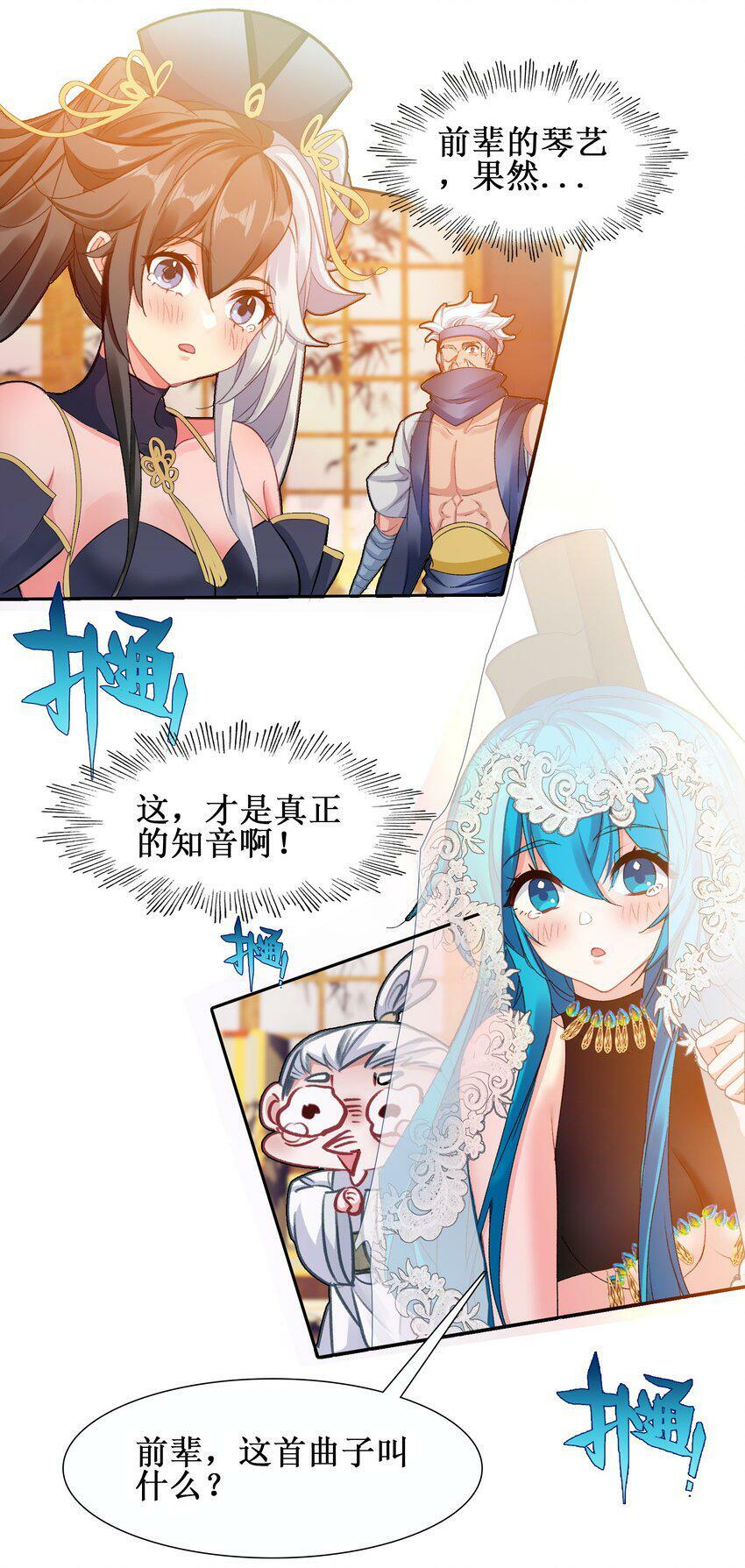 024 废——掉——了！34