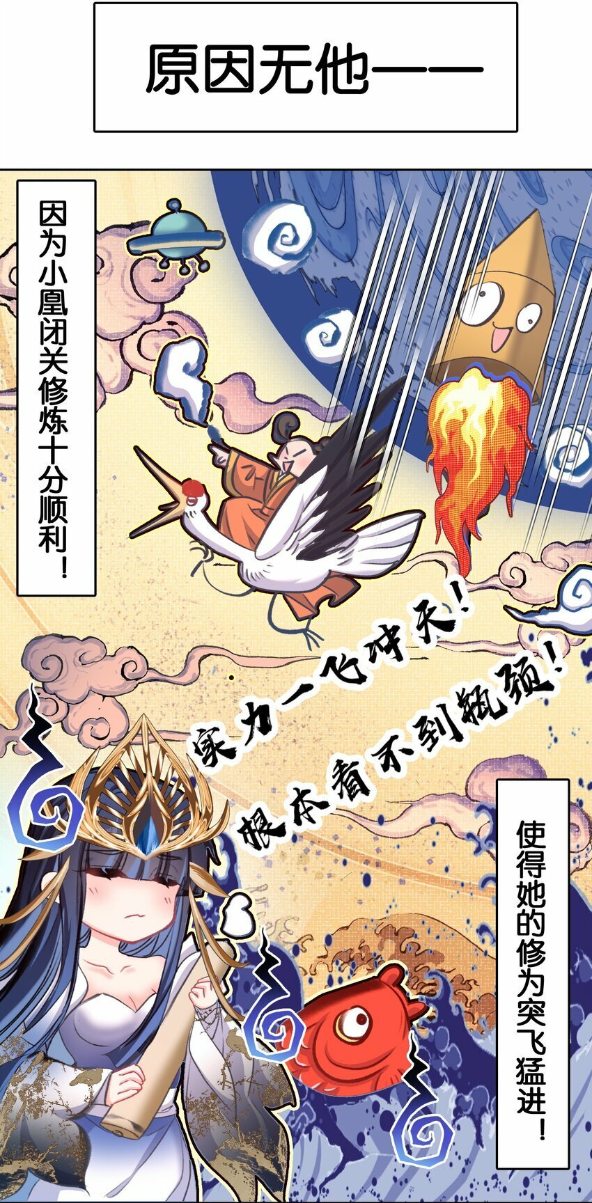 031 注意看，这个女人叫小凰！4