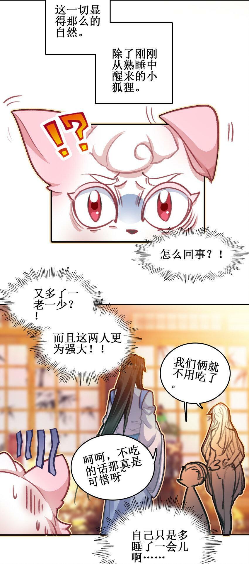 025 将死之人！42