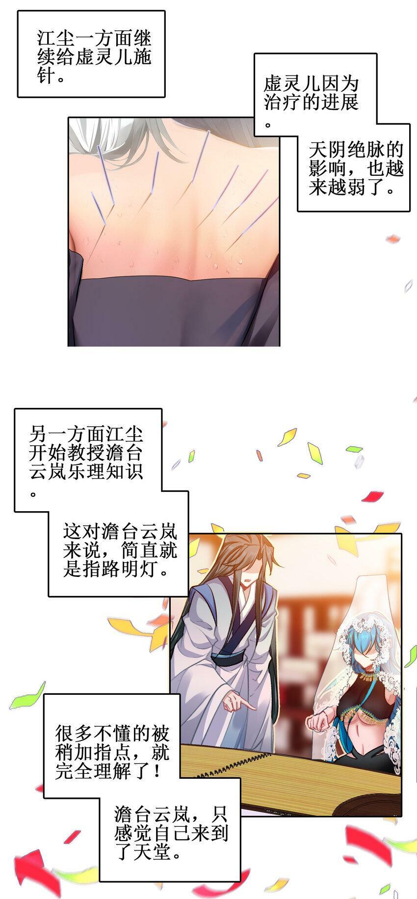 025 将死之人！44