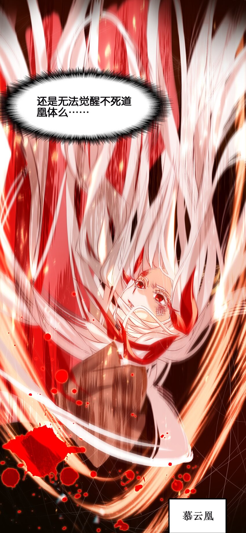 001 我不甘心4